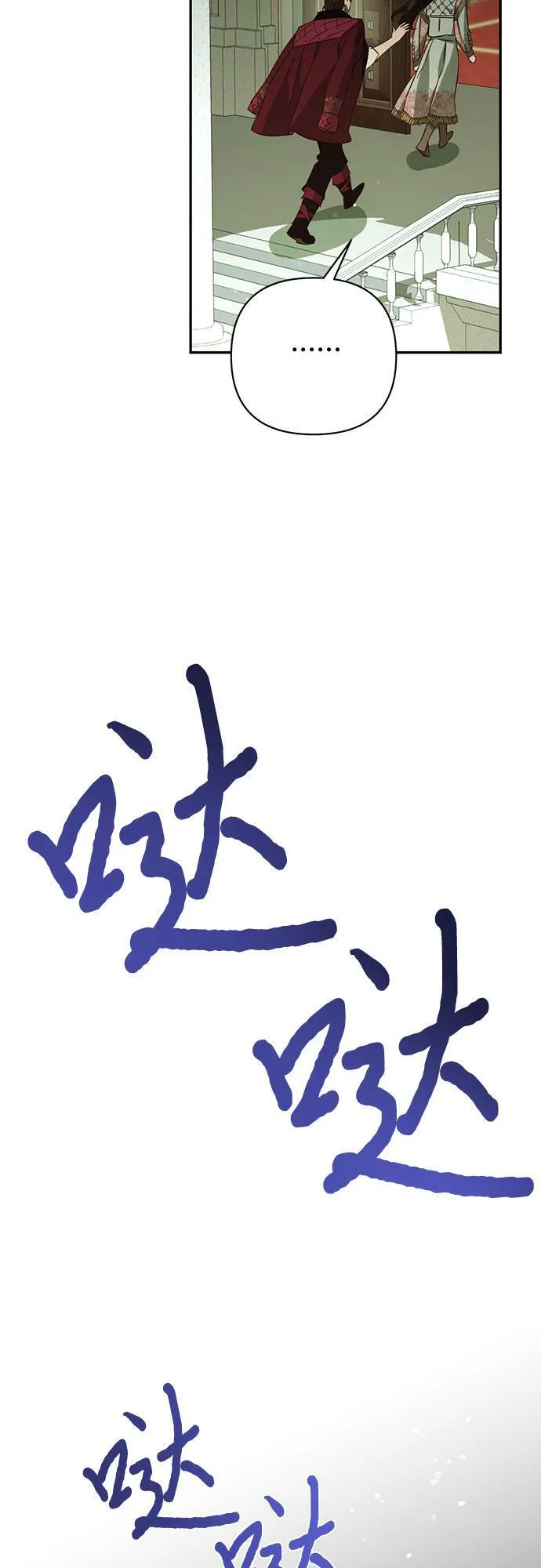 第105话 第8页