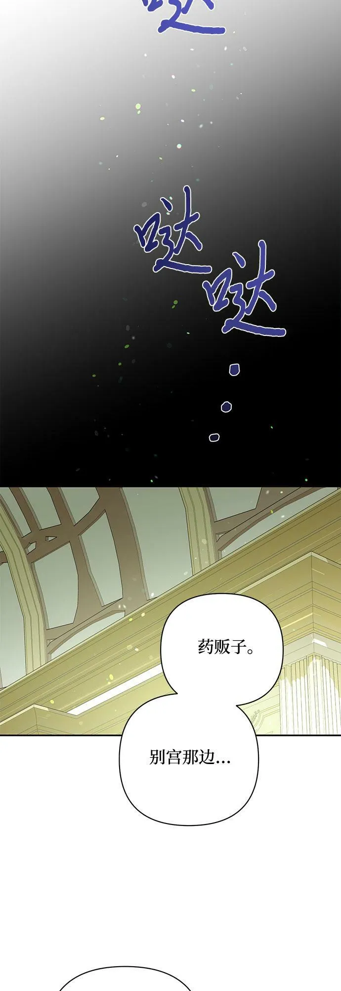 第105话 第9页