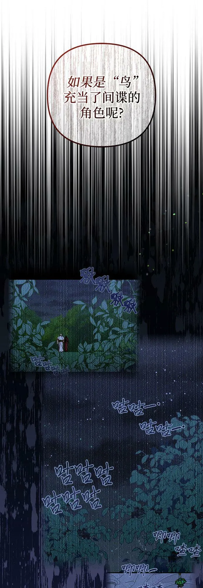 第105话 第12页