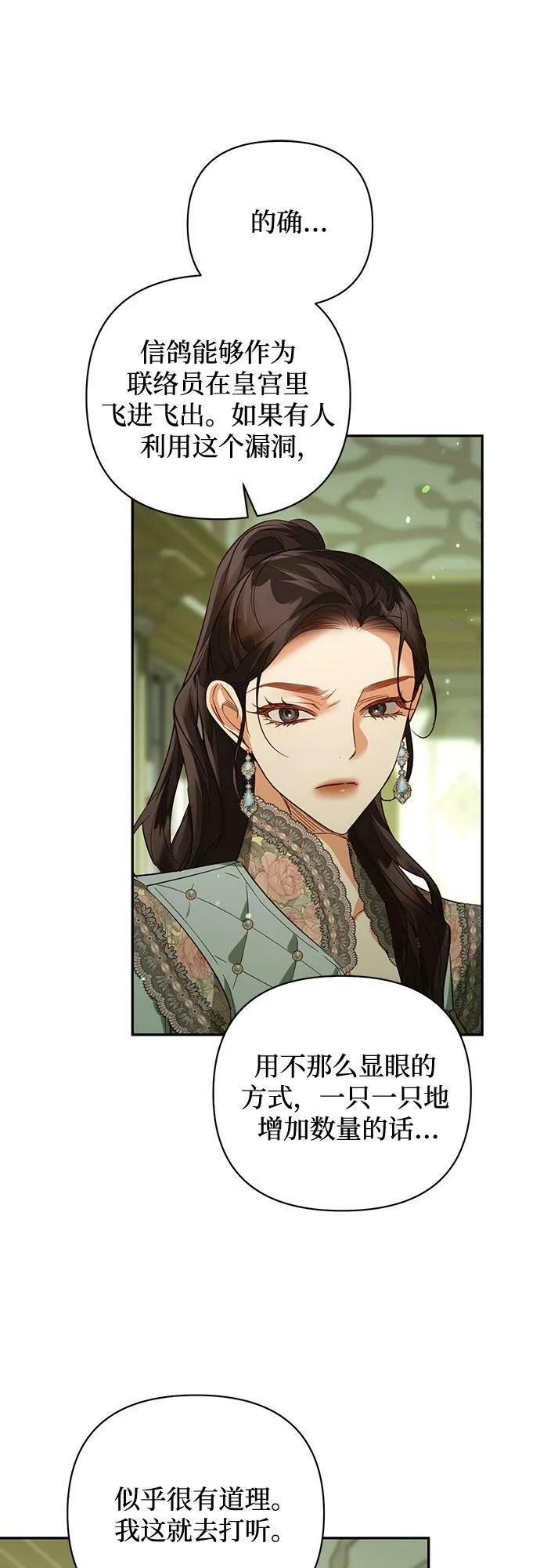 第105话 第14页