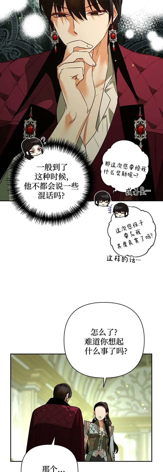 第105话 第16页