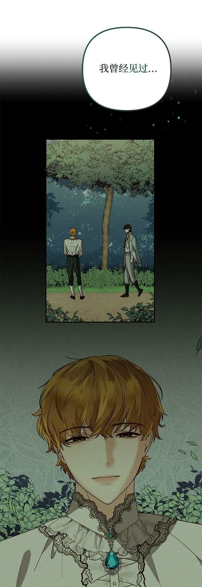 第105话 第18页