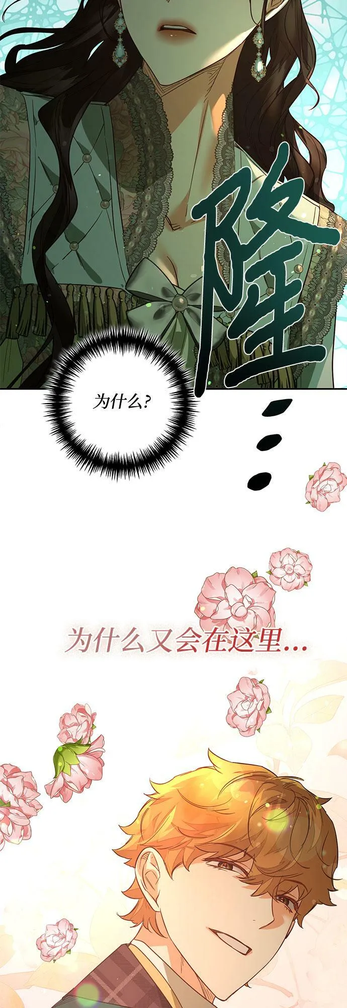 第105话 第20页
