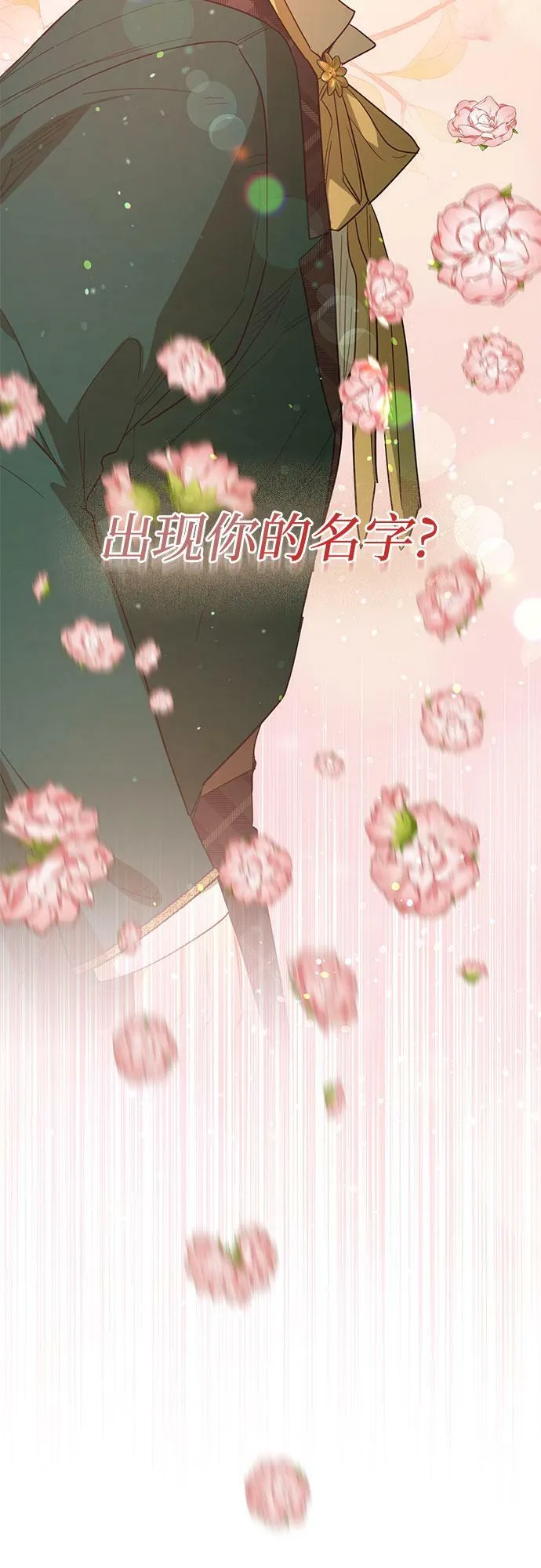 第105话 第21页