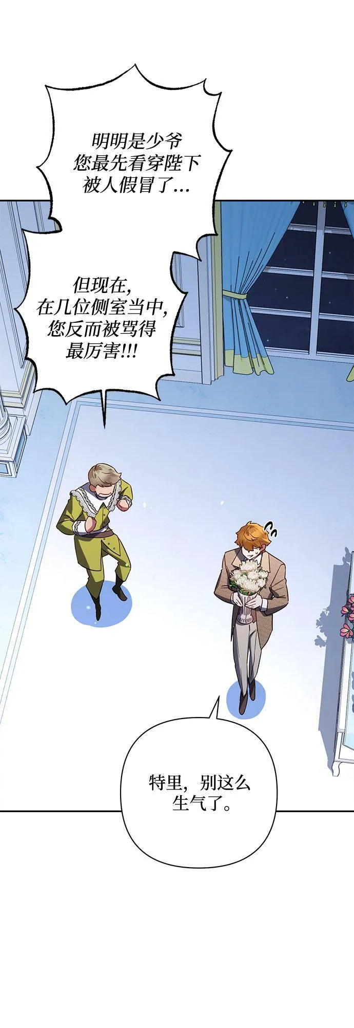 第105话 第24页