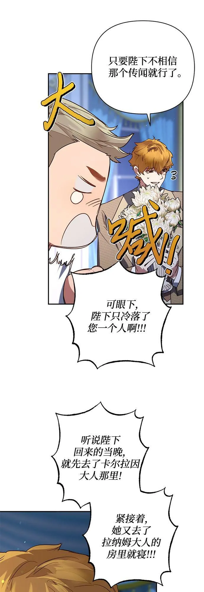 第105话 第25页