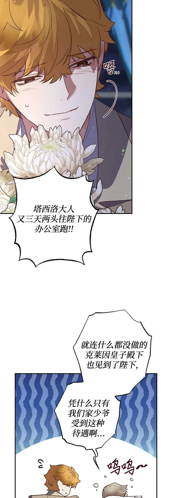 第105话 第26页