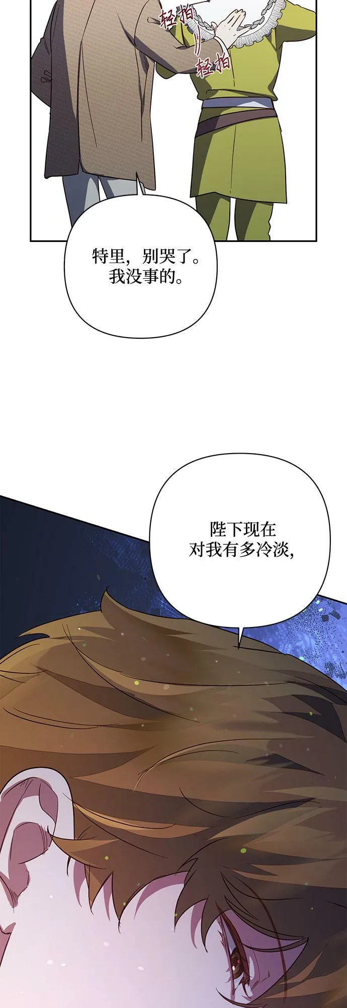 第105话 第27页