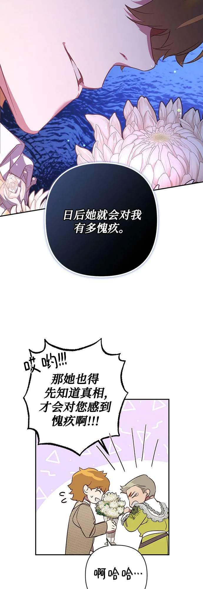 第105话 第28页