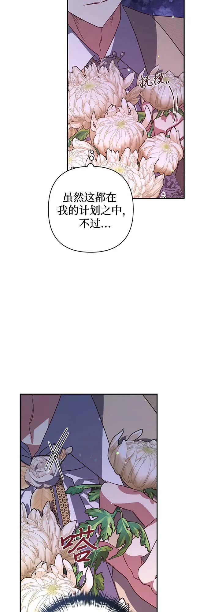 第105话 第31页