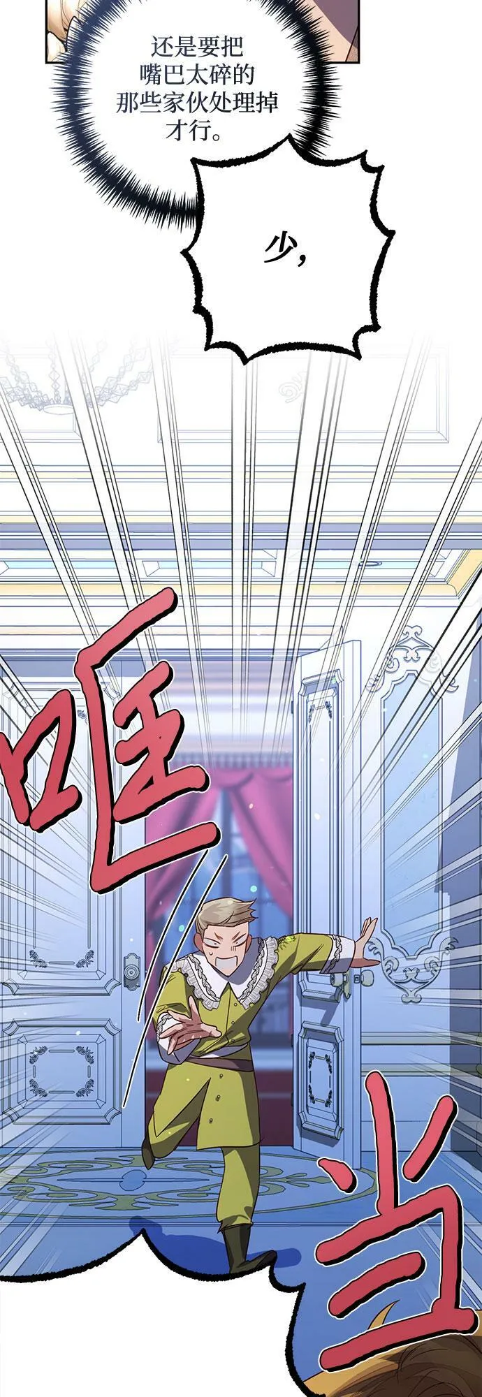 第105话 第32页