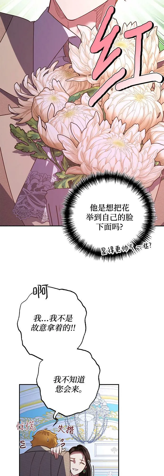 第105话 第37页
