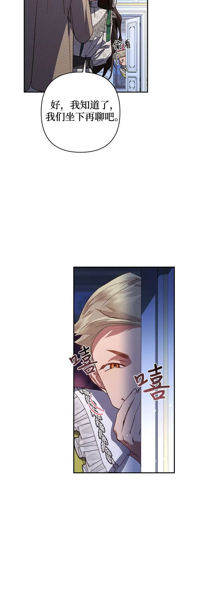 第105话 第38页