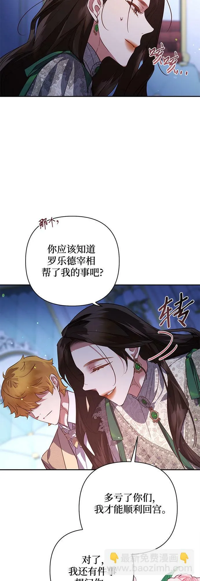 第105话 第43页
