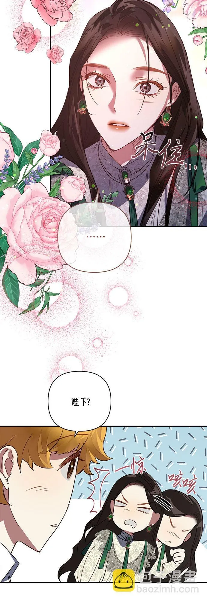 第105话 第45页