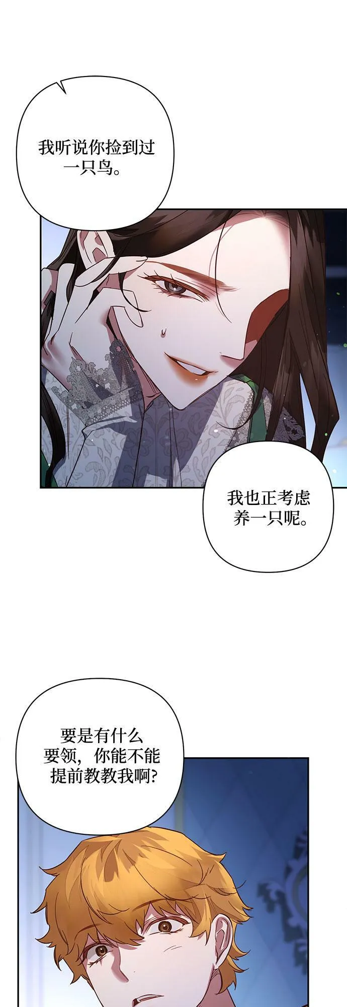 第105话 第47页