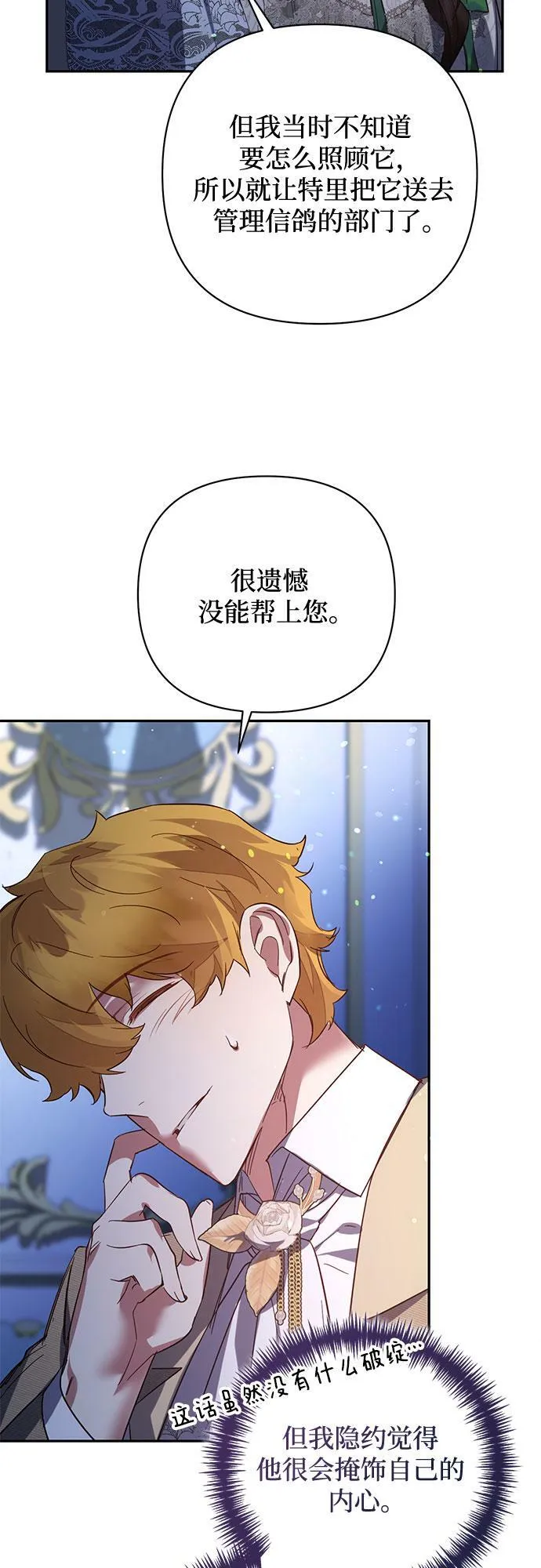 第105话 第49页