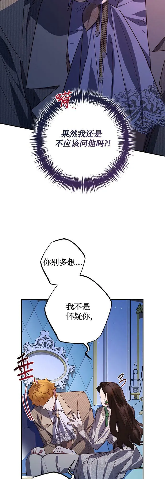 第105话 第53页