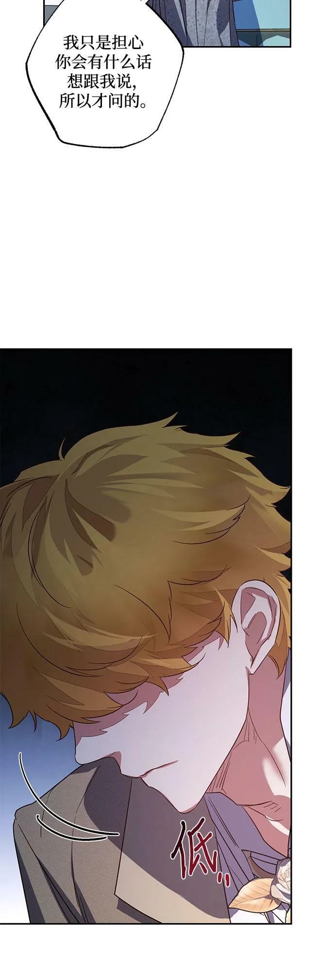 第105话 第54页