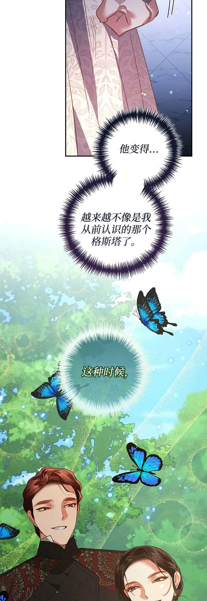 第105话 第59页
