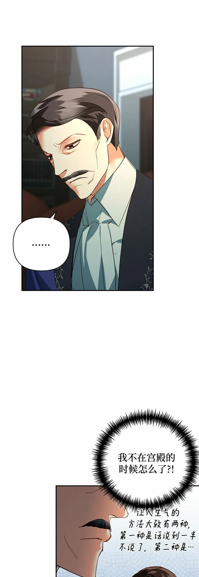 第103话 第3页