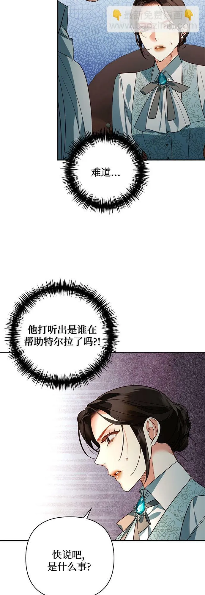 第103话 第4页