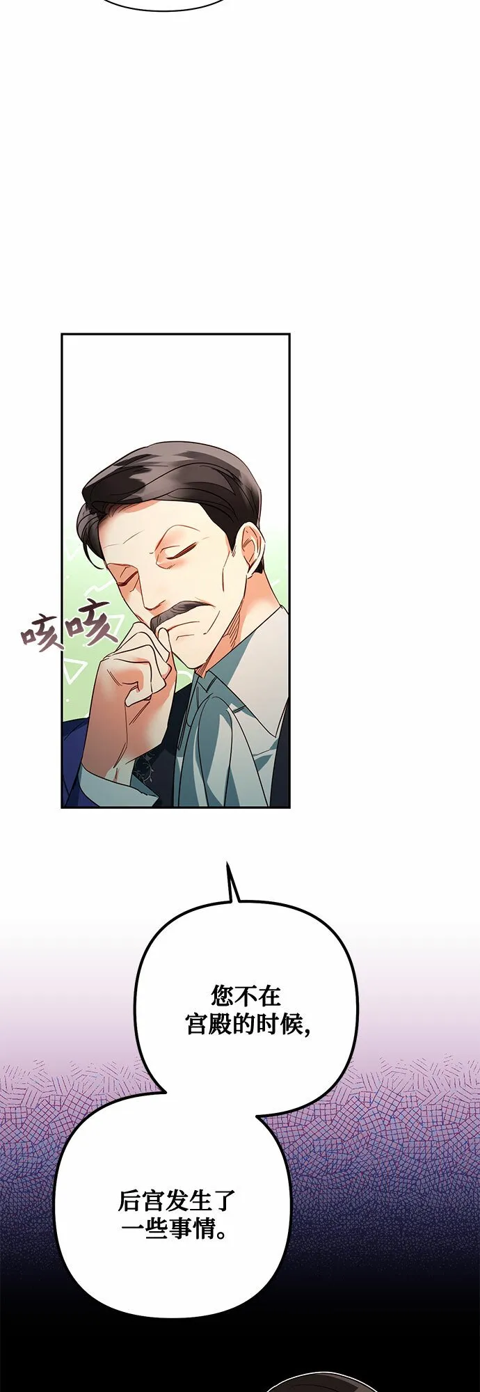 第103话 第5页