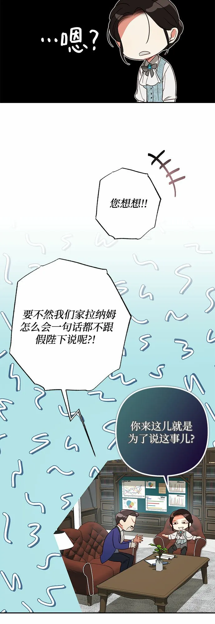 第103话 第6页