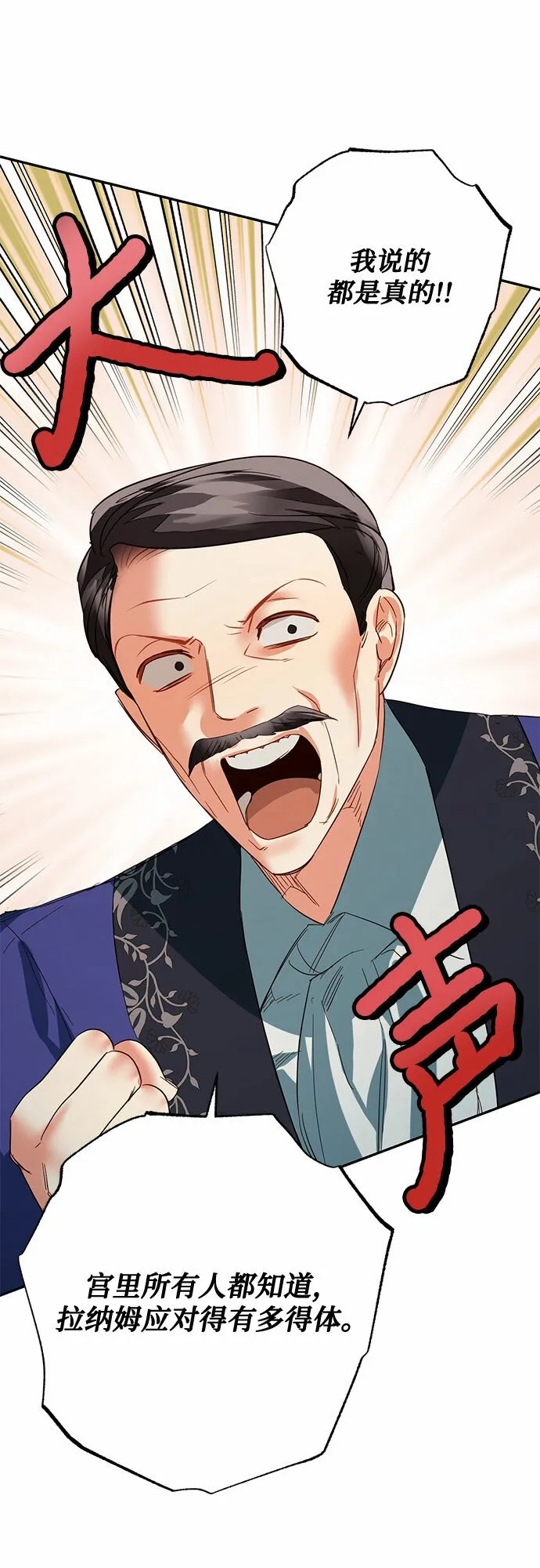 第103话 第8页