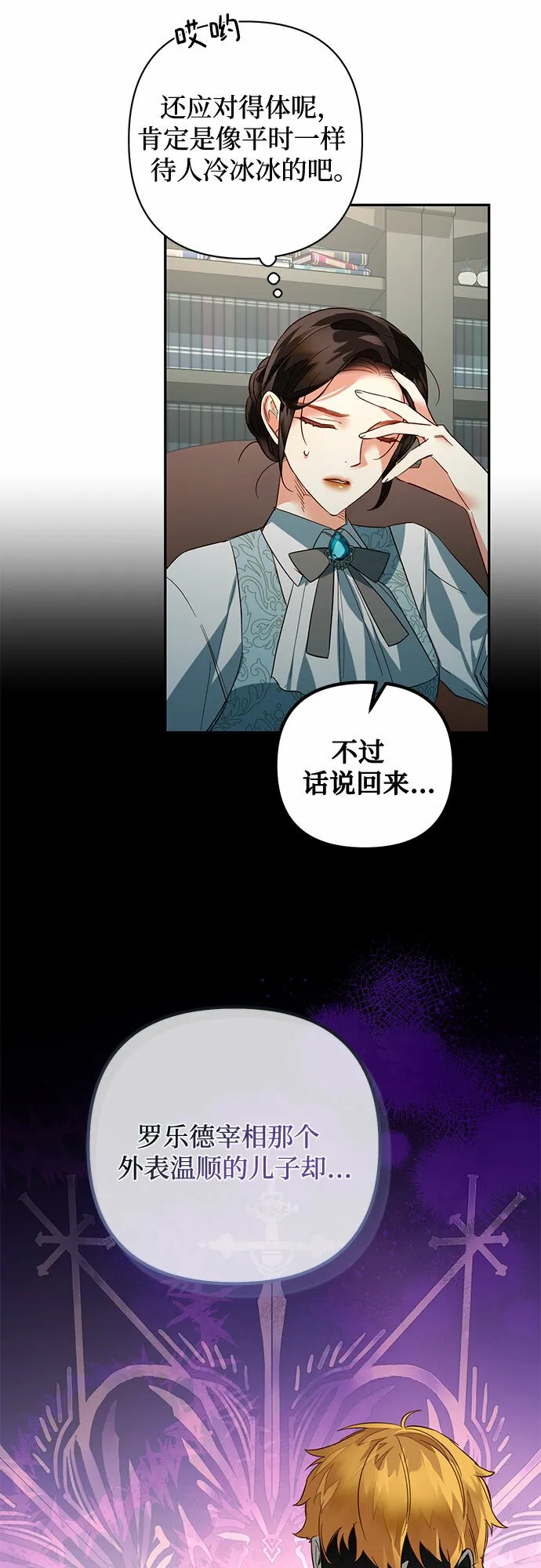 第103话 第9页