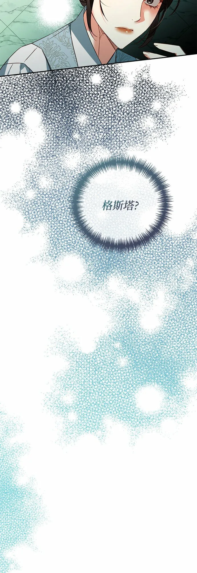 第103话 第11页
