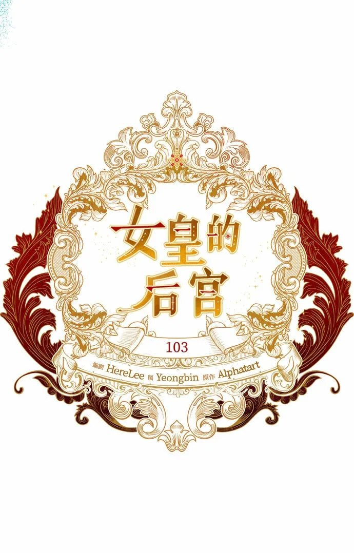 第103话 第12页