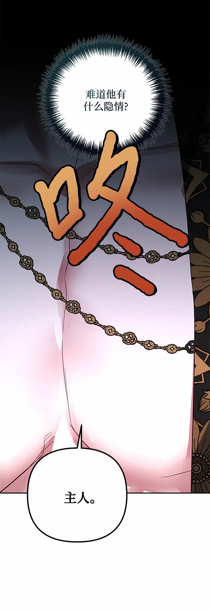 第103话 第17页