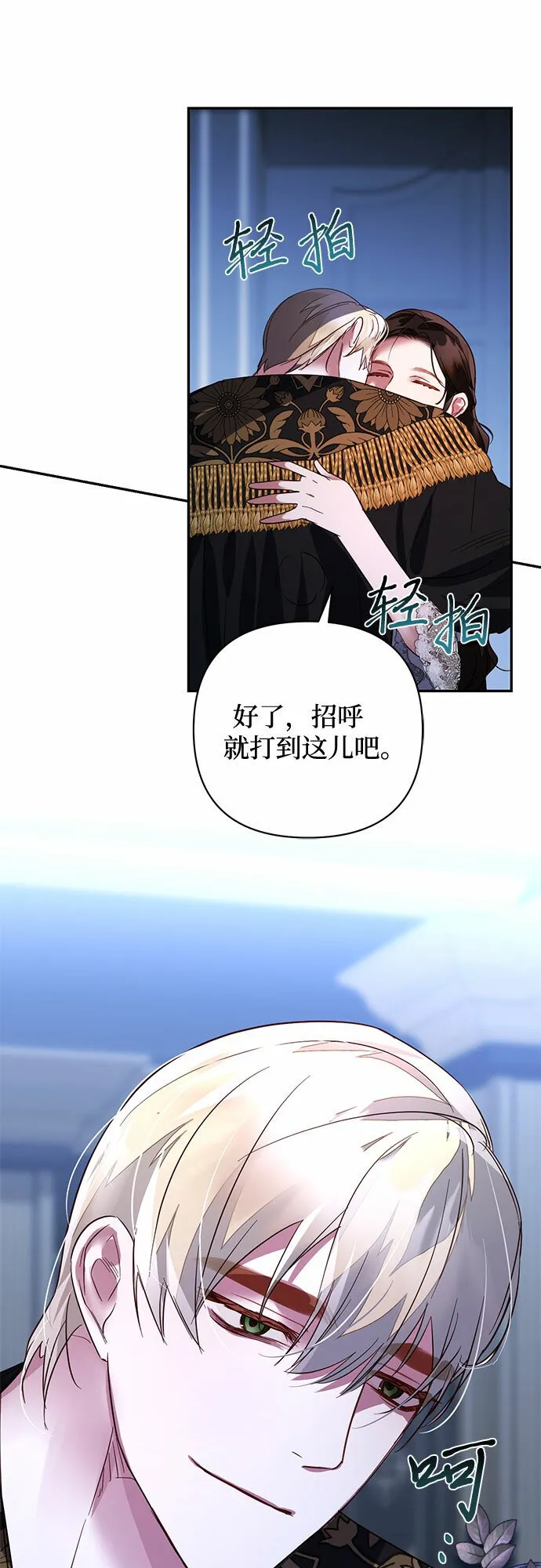 第103话 第21页