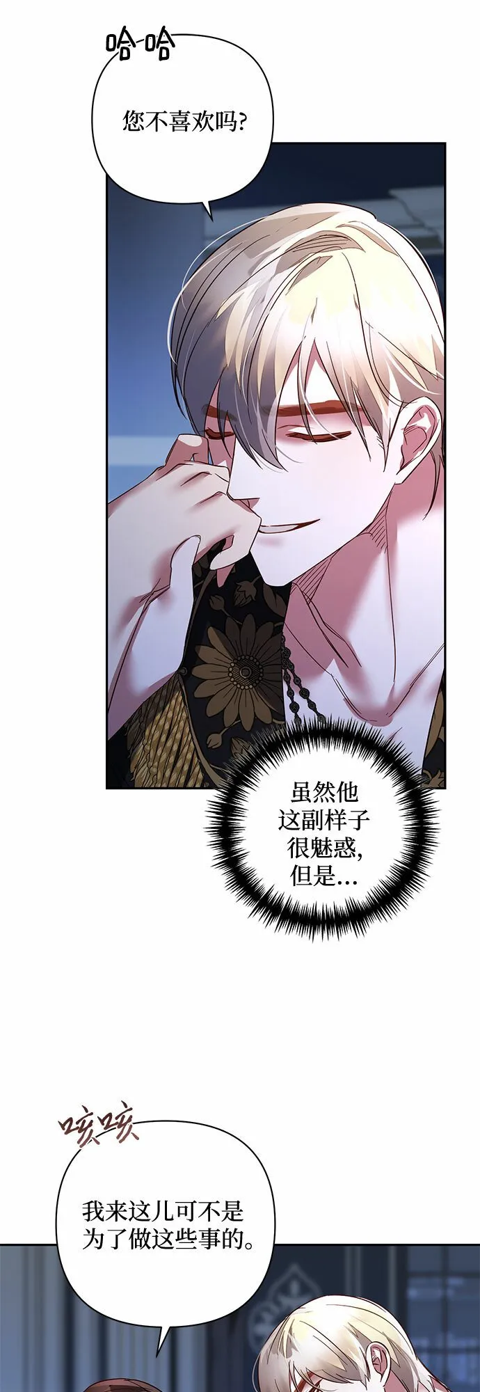 第103话 第31页