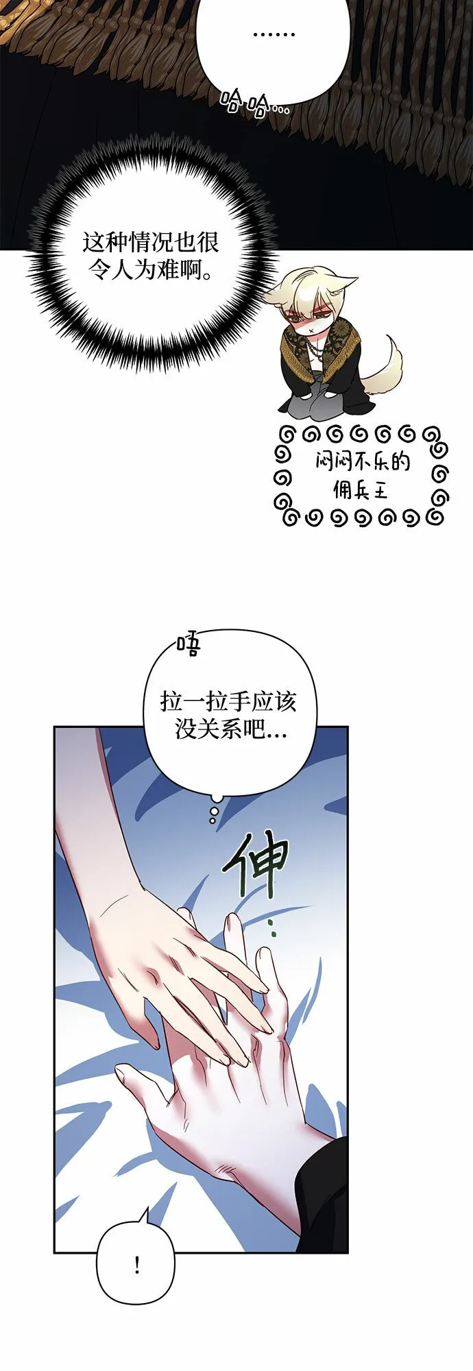 第103话 第34页