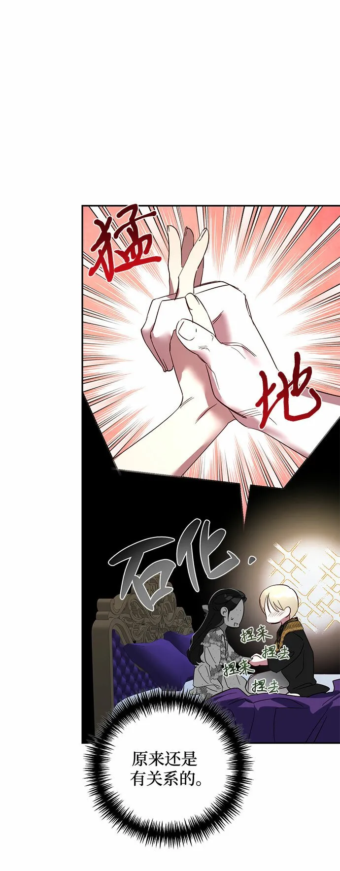 第103话 第35页