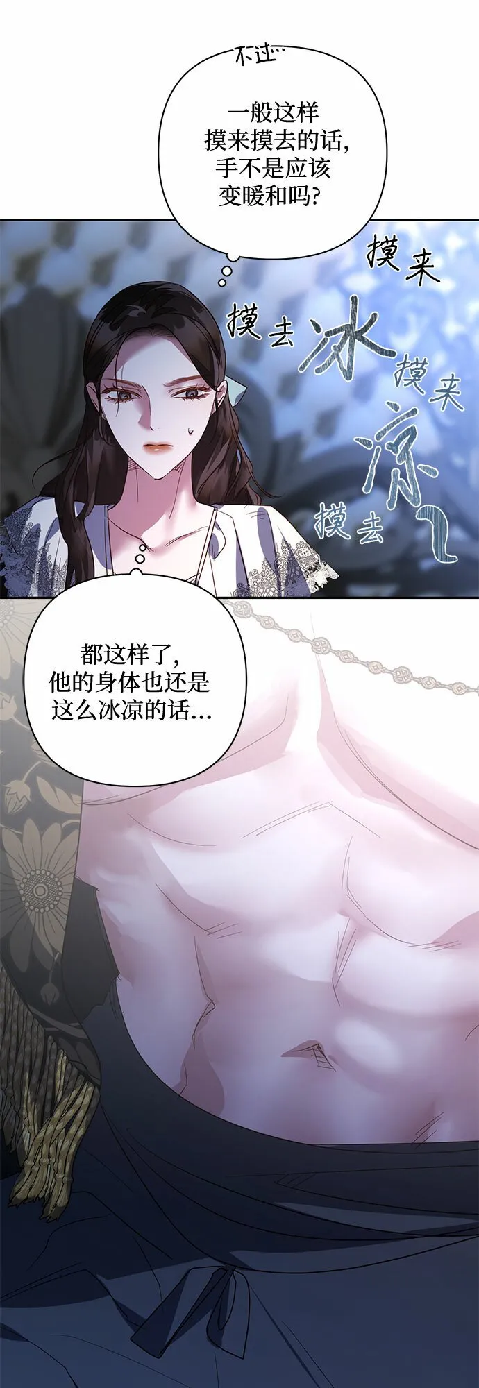 第103话 第36页
