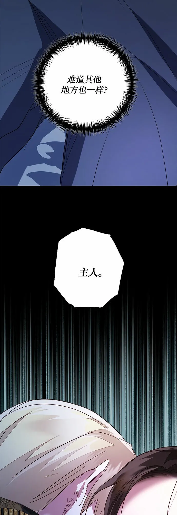 第103话 第37页