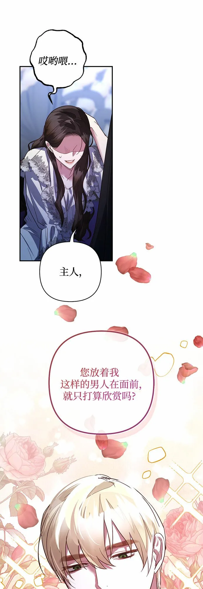 第103话 第41页
