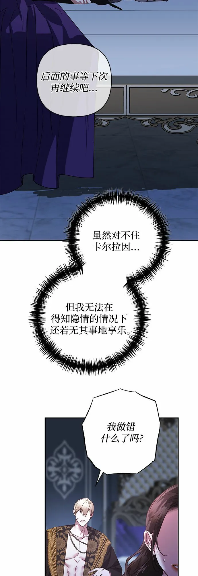 第103话 第57页