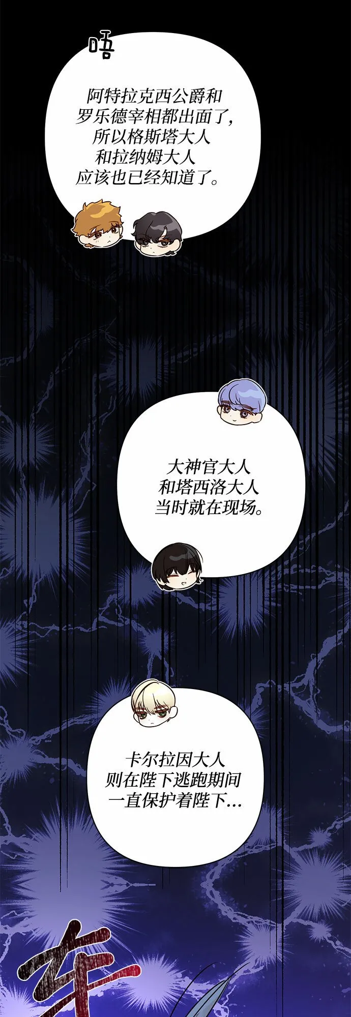第103话 第66页