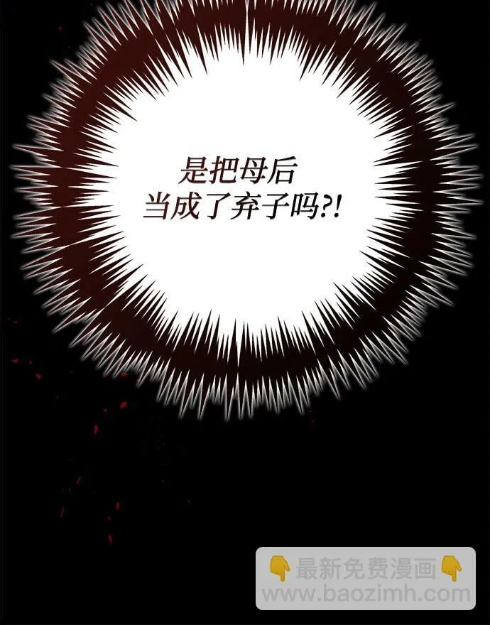 第102话 第7页