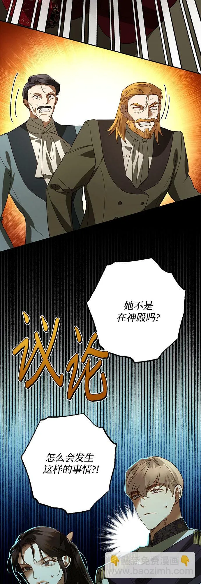 第102话 第12页
