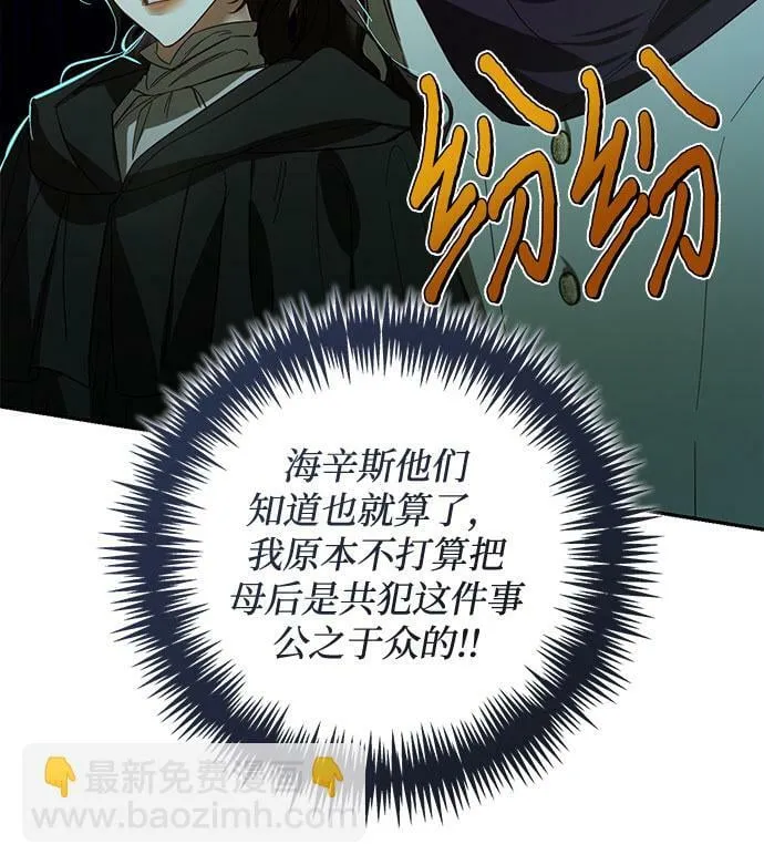 第102话 第13页