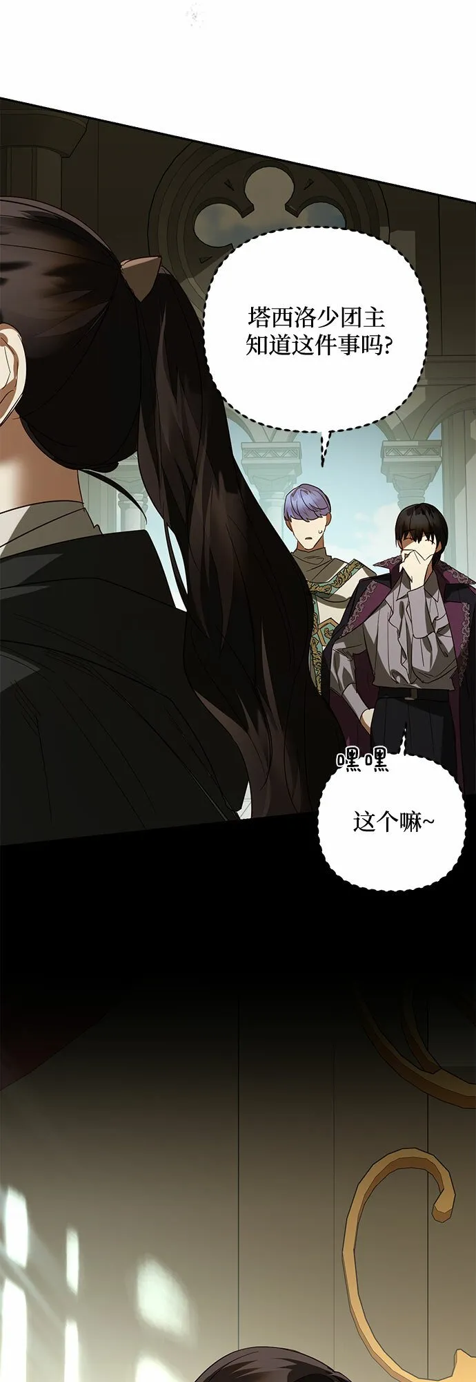 第102话 第16页