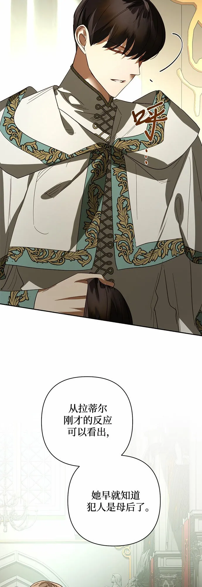 第102话 第17页