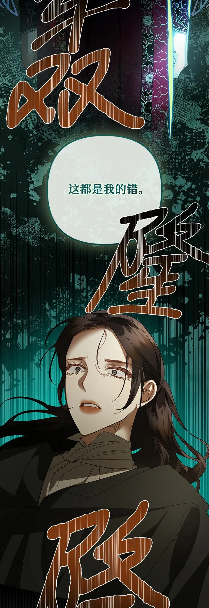 第102话 第24页