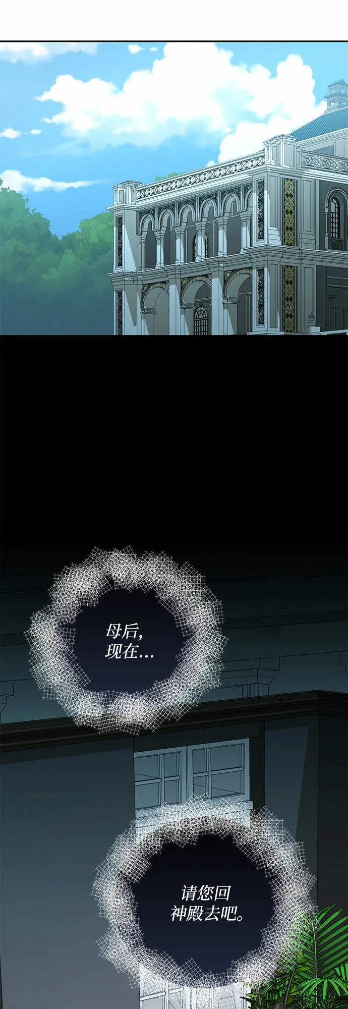 第102话 第34页