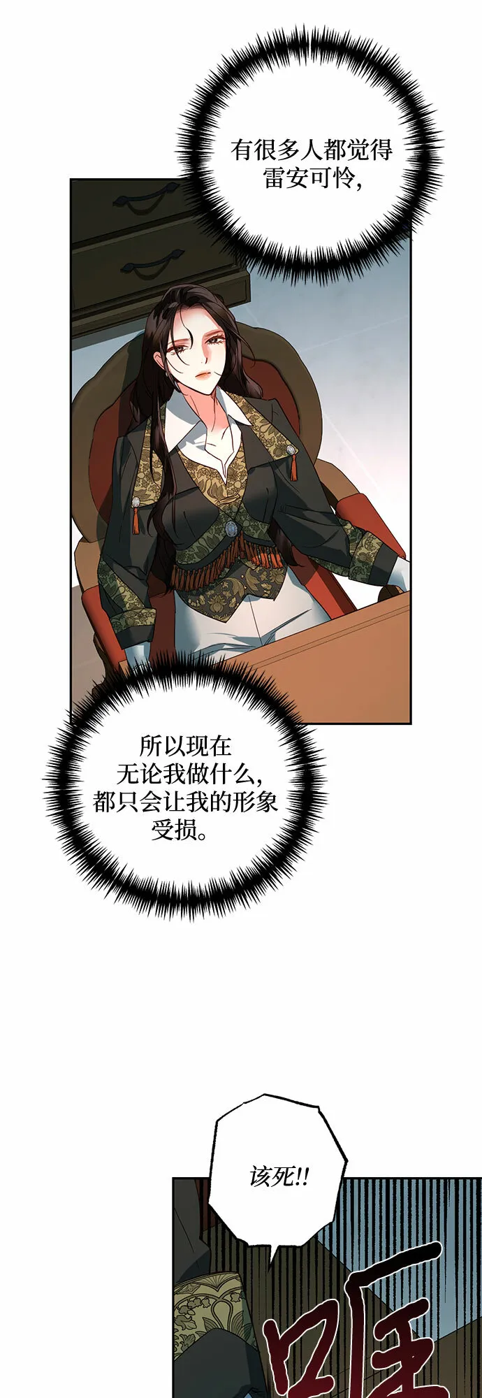 第102话 第38页